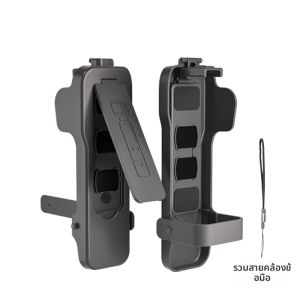 ฝาครอบป้องกันสำหรับ DJI OSMO Pocket 3 ดีไซน์แบบพลิก วัสดุพลาสติก มีช่องใส่ฟิลเตอร์ในตัว 5 ช่อง ป้องกันรอยขีดข่วน พร้อมสายคล้อง