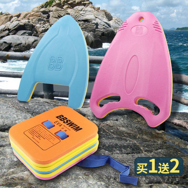 Floating Slab for Swimming Adults and Children Back Float Beginner Learn to Swim Equipment