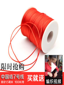 Xiao Zhan Red Rope Woven Line Bracelet Necklace Pendant Handmade DIY Knot Rope 7th Line Fresh out Fashion Jewelry Accessories