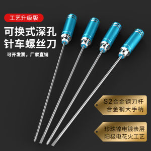 Extended Rod Screwdriver 5/6mm Cross/Flat Alloy Steel Replaceable Hardened Sewing Machine Repair Magnetic Stick Screwdriver