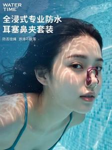 WATERTIME | Swimming Nose Clip
