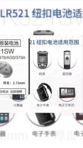 MAXELL Watch Battery Pack SR920 / SR621 / SR626 / SR927 (5PCS per Pad)