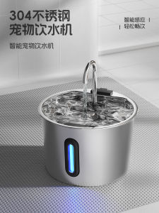 Automatic Pet Water Dispenser Dog Drinking Machine Stainless Steel Pet Feeder Cats Dogs Water Circulation System Pet Supplies
