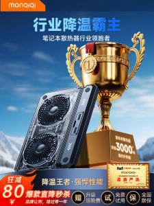 Dual Large Turbine Pressure Wind Notebook Cooler Base Station Silent Mini Fan Water Cooling Refrigeration Laptop Stand Cooling Board Suitable for Lenovo Y7000P