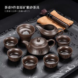 High-End Purple Clay Tea Set Office Use Gongfu Tea Set New 2025 Purple Clay Tea Set for 6 People Handmade Modern Style