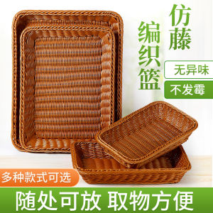 Rectangular Rattan-like Fruit Basket Plastic Woven Bread Basket Supermarket Display Display Basket Household Snack Storage Basket