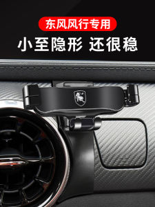 Đầu Đỡ Điện Thoại Gắn Trên Ô Tô Dongfeng Fengxing T5 EVO SX6 Jingyi S50/X5 Lăng Trung M5L M5 Phụ Kiện Chuyên Dụng