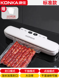 Konka | Automatic Small Household Vacuum Sealer