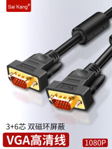 สาย VGA ความละเอียดสูงสําหรับเดสก์ท็อปคอมพิวเตอร์วิดีโอข้อมูลสายทองโดยแบรนด์ Saikang มีความยาวต่างๆ