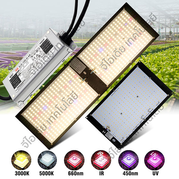 Grow Light Full Spectrum LED หรีแสงได้ ชิป Samsung LM301H 240W ไฟปลูก ...
