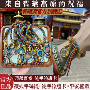 Tibetan Hand-Painted Zakyila Ram Green Tara Lucky Charm Bracelet Red String Woven Rope Native Style Fashion Jewelry Accessory