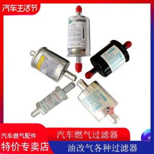 ตัวกรองลิควิดก๊าซธรรมชาติ CNG หนา ACDelco ยี่ห้อสําหรับตัวกรองการแปลงแก๊สรถยนต์เชื้อเพลิงคู่