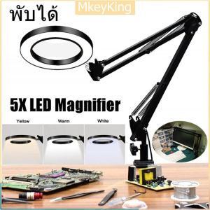 8X โคมไฟแว่นขยาย เพื่อผู้ชาย ภาพแสดงเสริมความงาม ไฟ U