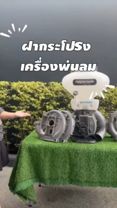 TAKA ฝากระโปรง เครื่องพ่นลม พ่นปุ๋ย พ่นน้ำ สินค้ามาตรฐาน นาสวนไร่