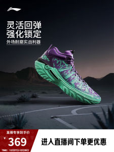 Li-Ning Jia-Ou 2 High Mens Basketball Shoes Sport Outdoor Cement Ground Wear Resistant Stable Bounce Professional Sports Sneakers