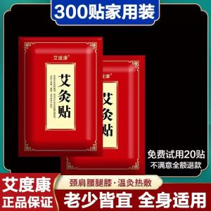 Aiducon Moxibustion Warm Therapy Patch Artemisia And Ginger Heat Compress Patch Back Neck Lumbar Heating Artemisia Leaf Patch