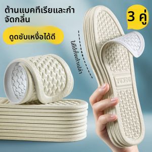 LINGMIAO | แผ่นรองในรองเท้าผู้ชายป้องกันกลิ่น ดูดซับความชื้น ระบายอากาศ พร้อมเทคโนโลยีนาโนและสารต้านจุลชีพ