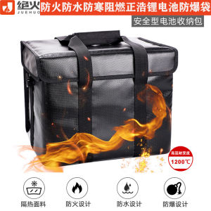 Exfire Outdoor Power Supply Explosion-Proof Bag High-Temperature Resistant Fireproof Waterproof Flame-Retardant Storage Box Lithium Battery Cold-Resistant Bag