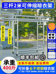 Thickened 304 Stainless Steel Clothes Drying Rack Foldable Indoor Outdoor Balcony Versatile Adjustable Clothesline Holder