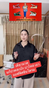 เคียวนวด+เเถมฟรีคู่มือ แก้ปวดสะบัก ปวดเอว ปวดหลัง ปวดคอ ไม้นวดตะขอ กล่องพัสดุ มีตราบริษัท