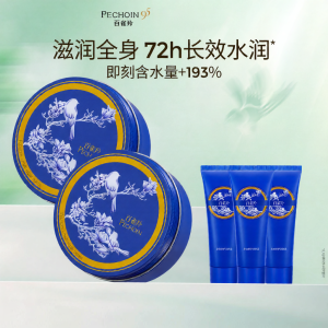 pechoin | Moisturizing Non-greasy Sensitive Skin Repairing Body Lotion