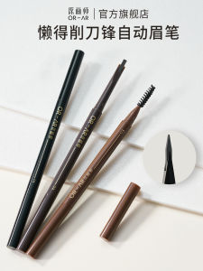 Waterproof Automatic Eyebrow Pencil Original Artist Lazy Trimming Long-lasting Color-fading Wild Eyebrow Beginner-friendly