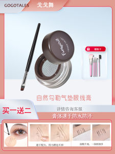 Gogo Dance Creamy Eyeliner Glue Pen Waterproof Smear-Proof Long-Lasting Novice Crouching Silkworm Eyeliner Brown Mascara Pen for Women