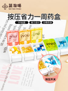 Portable Pressure Type Medicine Box Colorful Elderly Childrens Medicine Organizer Weekly Dose Splitter Pill Reminder