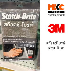สก๊อตช์ไบรต์ ฟองน้ำ 6"x9" สีเทา 7448 3M