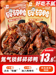 Spicy Flavor Duck Snacks Fresh Lock Nitrogen Halal Meat Treats Small Delicious Crispy Duck Goods Hand Torn Duck Meat Snack