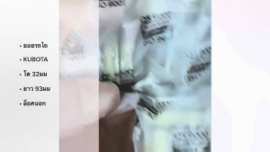 ยอยรถไถคูโบต้า GUK-3 ยี่ห้อ BORGWARNER made in USA ความโต 32มม ยาว 93มม ล็อคนอก ยอยเพลากลาง KUBOTA สั่งเบิกโดยตรงรับประกันคุณภาพ/INBKP