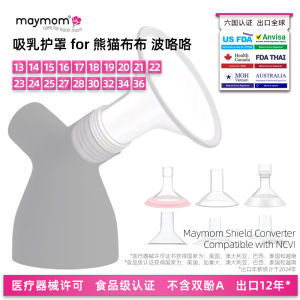 Maymom Duckbill Cover Adapter Ring Multi-Sizes Small Caliber to Large Caliber Converter for Breast Pump Accessories Maternity Wear