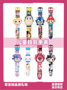 Đồng Hồ Chiếu Ảnh Cho Trẻ Em Kurokos Children Projection Watch Toy JoJo Cartoon Strawberry Bear Sanrio Star Doll Projector Watch