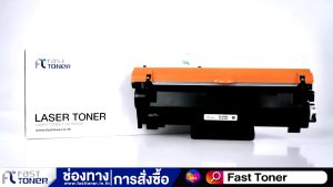Fast Toner หมึกเทียบเท่า Brother TN-2480 / TN2480 / TN-2460 / TN2460 / 1 กล่อง / HL-2370DN / HL-L2375DW / HL-L2385DW / ตลับหมึกเลเซอร์เทียบเท่า สีดำ