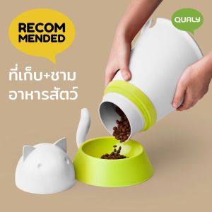 Kitt (Pet Bowl with Storage) กล่องเก็บอาหารสัตว์เลี้ยง ดีไซน์ น้องแมว พร้อมจานอาหาร Qualy(ควอลี่)
