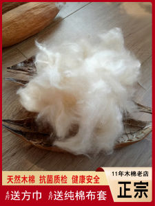 Genuine Goods Pure Kapok Pillow Core Full Kapok Pillow Bulk Natural Panzhihua Meditation Cushion for Pillow Inner Filler