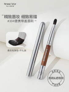 Muf304 Lip Brush Lip Brush Blending Brush Portable Retractable Lip Liner Professional Special Classy Small Size Makeup with Lid