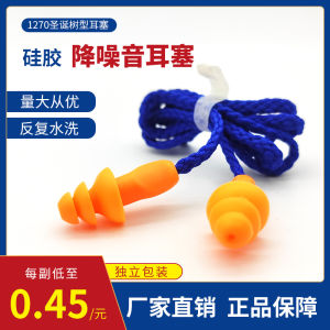 Silicone Earplugs Noise Reduction Swimming Sleep Study Noise Christmas Tree with Line Work Labor Protection Home Use
