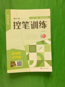 6pc Pen Control Training Copybook Paper Hard Pen Calligraphy Painting Book Simple Strokes Enlightenment Painting Books幼儿园点阵控笔训练儿童入门一年级中班小学生拼音数字描红练字帖