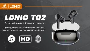 รุ่น LDNIO T02 หูฟังบลูทูธไร้สาย กันน้ำ เสียงสเตอริโอ TWS วิเคราะห์โซนภูมิ หูฟังแบบ มินิ เป็นหนึ่งในรายการฟังเพลงที่นิยมใช้งาน