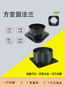 New  Air System Abs round to Square Adapter Interface Ventilation Fan Connection Standard Grade Sealing Durable