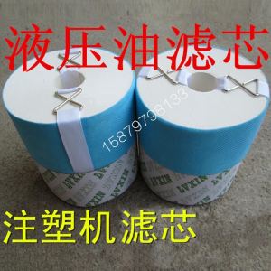 Precision Filter Core for Injection Molding Machine Hydraulic Oil Filter Excavator Filter Element B-32B-50B-100E Oil Filter