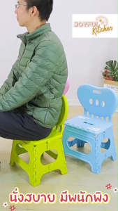 [สินค้าใหม่] เก้าอี้พลาสติกพับได้ พนักพิงรูปหัวใจ มีตัวล็อก สําหรับเด็ก ขนาด 33x22x51 CM.