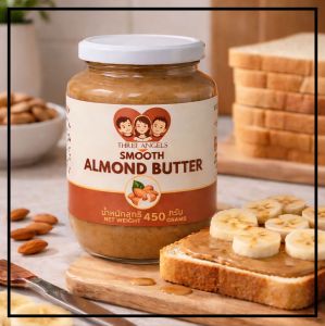 เนยอัลมอนด์ Almond Butter 100% | Best Price & Fast Shipping | No Sugar | 100g - 450g | Three Angel Brand