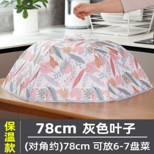 70cm Foldable Food Cover Insulation Vegetable Meal Dish Covers Umbrella Style Kitchen Table Tent Home Round