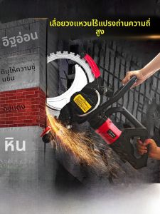 เครื่องตัดผนังแบบมือถือ กำลังไฟฟ้าสูง ไม่มีหมุน ไม่มีฝุ่น ตัดผนัง ตัดคอนกรีต ตัดผนังแบบไร้สาย ตัดผนังแบบมือถือ