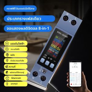 Tuya WiFi Power Meter Din Rail 2P AC Energy Meter APP ควบคุม 85-290 V/40A แรงดันไฟฟ้าเมตรไฟฟ้าเชื้อเพลิงเมตร