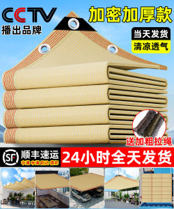 Sunshade Net Shade Netting Shading Shade Sun Net Insulation Courtyard Balcony Light Room Bike Shed Roof Ultra-Fine-Meshed Thickening Yellow