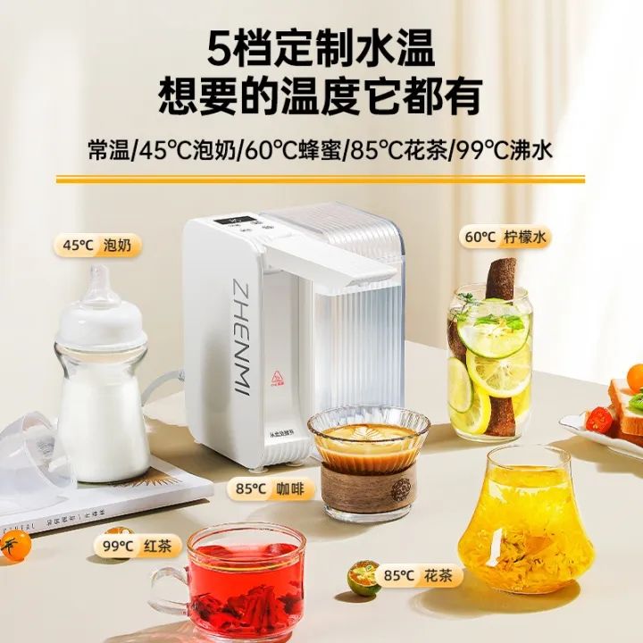 Xiaomi Zhenmi臻米-3 IN Functions】2024 New Portable Instant Hot