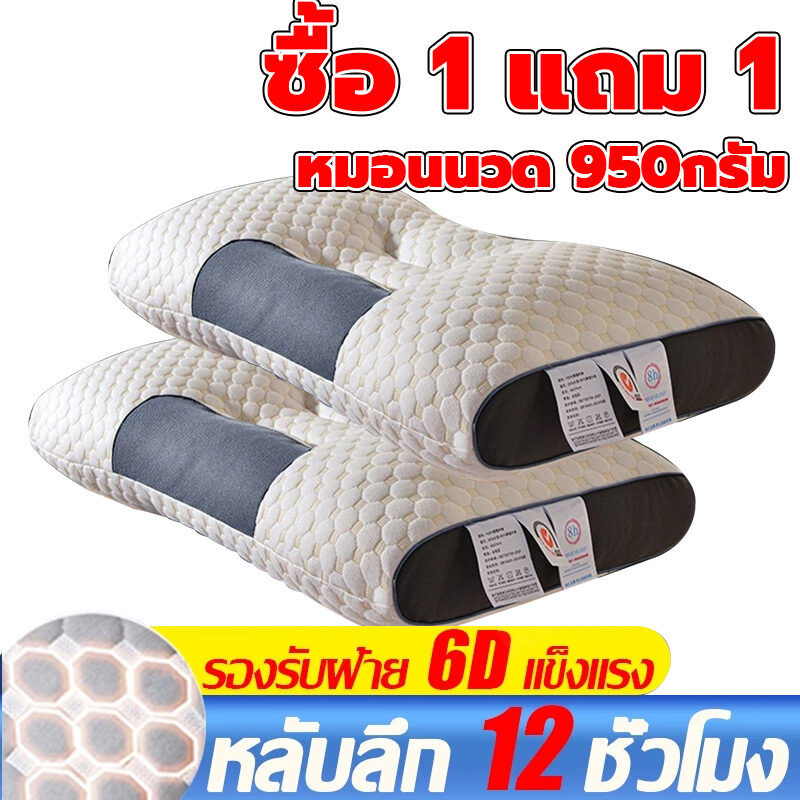 【แนะนำสั่งซื้อ】Pillow หมอนสุขภาพ หมอนนอน หมอนรองคอ หมอน หมอนหนุน เพื่อสุขภาพ นอนหลับสบาย สัมผัสนุ่ม 3D ลดการนอนกรน บรรเทาอาการปวดคอ จัดระเบียบกระดูกสันหลัง ป้องกันไรฝุ่น รองรับน้ําหนักได้เป็นอย่างดี